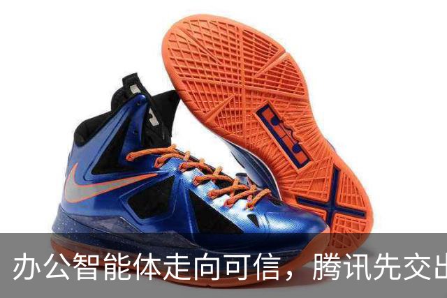 办公智能体走向可信，腾讯先交出了一份实践样本