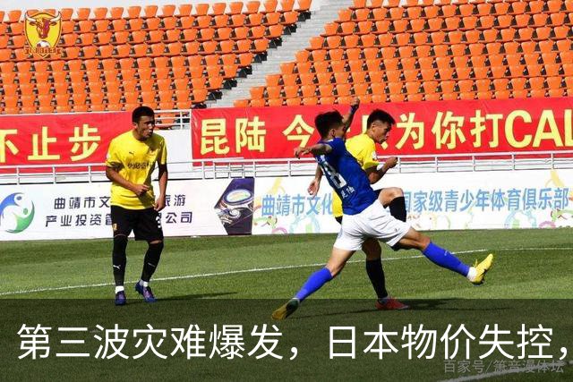 第三波灾难爆发，日本物价失控，这次中美不救，日本经济走向绝路